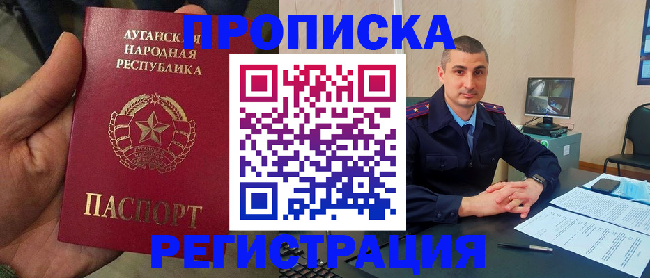 прописка для военкомата в Сорске