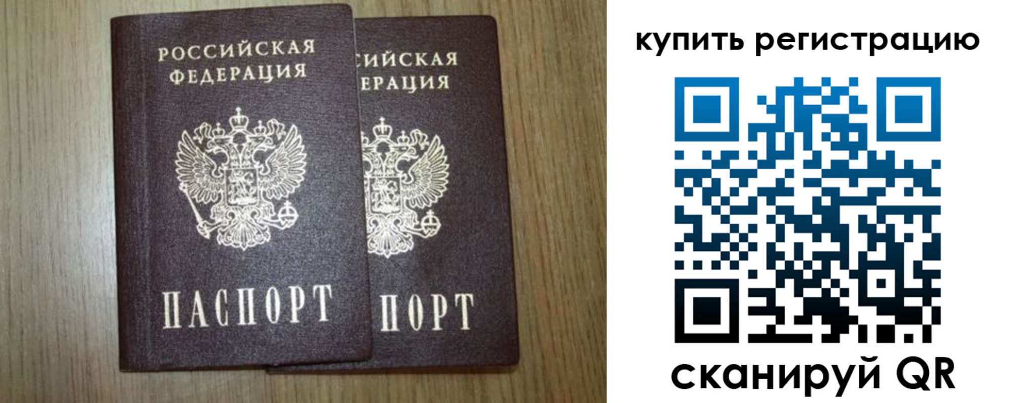 прописка 2025 в Сорске