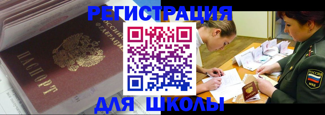 временная регистрация гарантия в Сорске