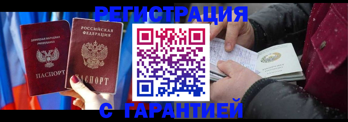 временная прописка в Сорске
