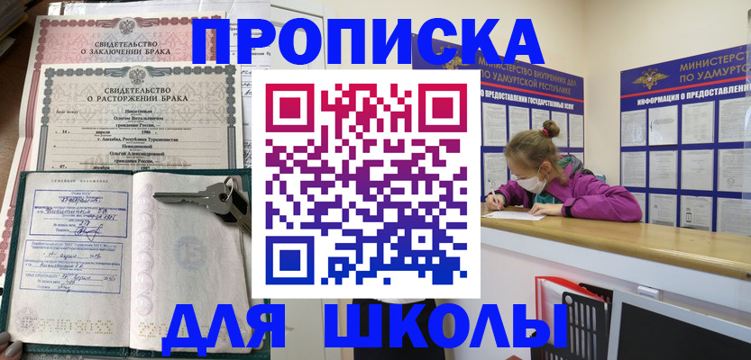 временная регистрация недорого в Сорске