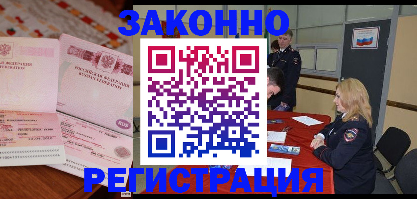 временная регистрация госуслуги в Сорске