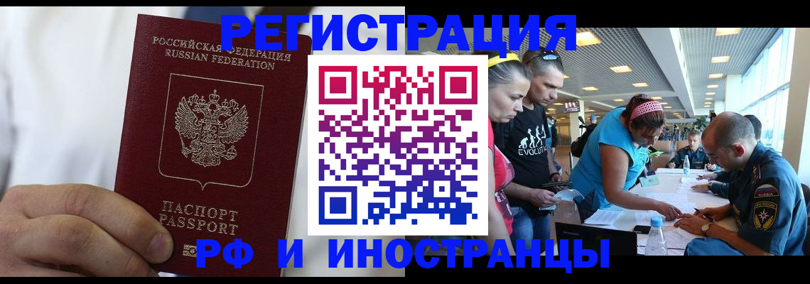 купить прописку в Сорске