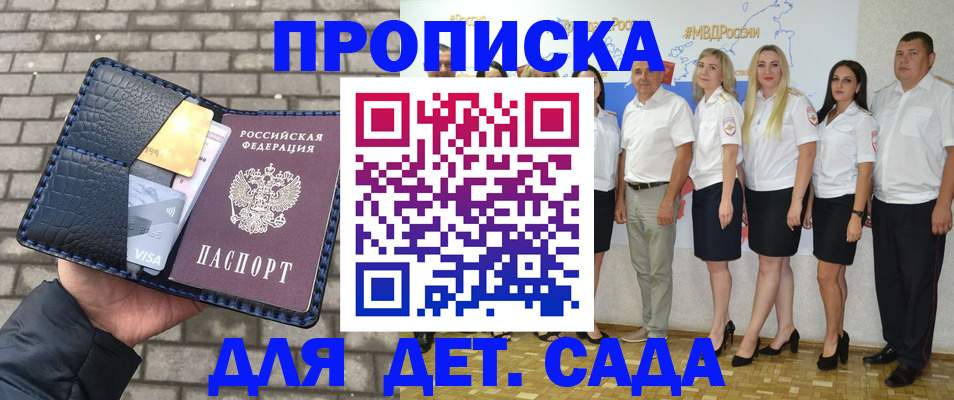 прописка поиск в Сорске